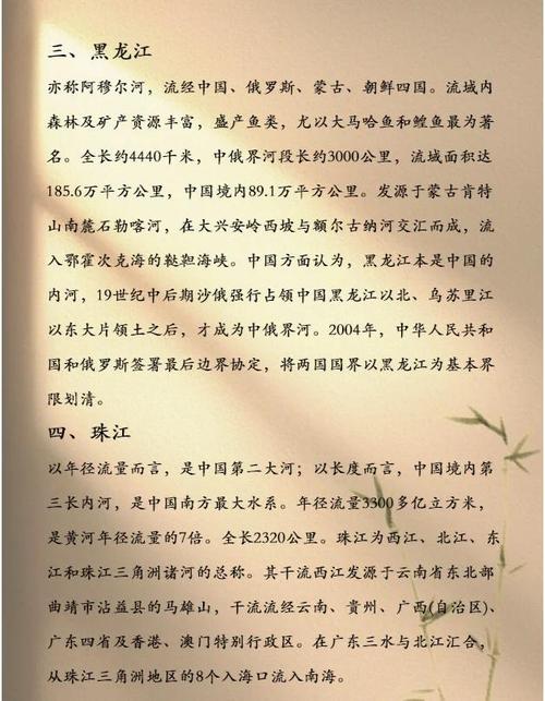 river pronunciation meaning_river是什么意思_river common sentences