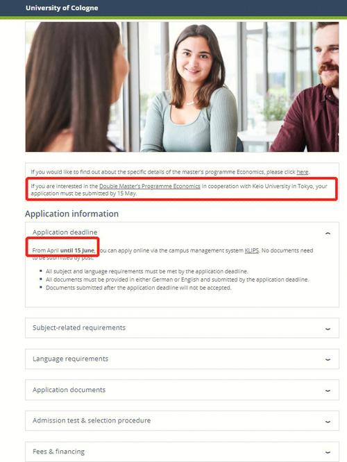 科隆大學_廈門大學赴科隆大學交流項目_科隆大學交流生申請條件