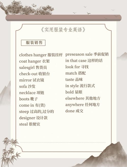 sales vocabulary_retail是什么意思_common sales terms