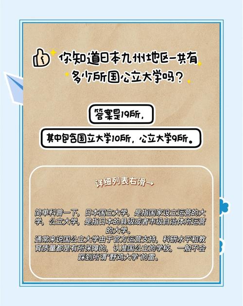 九州大學留學優勢_日本九州大學怎么樣_日本九州大學