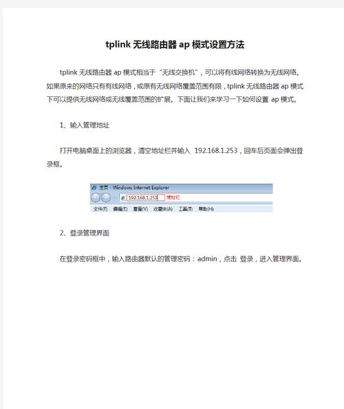 無線AP模式是什么意思_router是什么意思_無線路由器AP模式設置