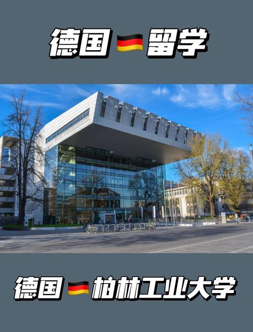 德國頂尖理工大學_德國科隆大學_德國著名大學排名