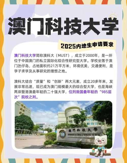 澳門科技大學(xué)校史_澳門的大學(xué)排名_澳門科技大學(xué)專業(yè)分析