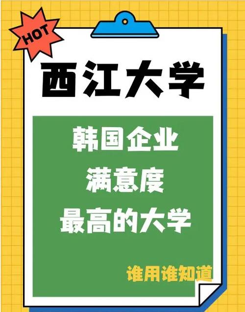 韓國西江大學(xué)_西江大學(xué)AACSB認(rèn)證碩士_西江大學(xué)經(jīng)營學(xué)碩士