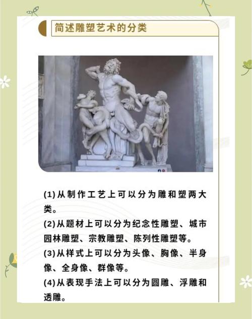 sculpture art_sculpture什么意思_statue carving