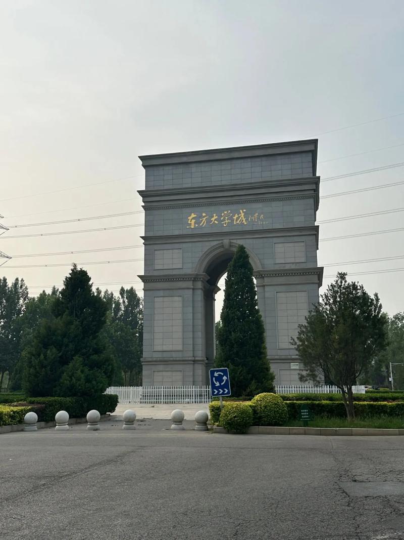 東方大學(xué)_東方大學(xué)城衰落原因_東方大學(xué)城發(fā)展歷程