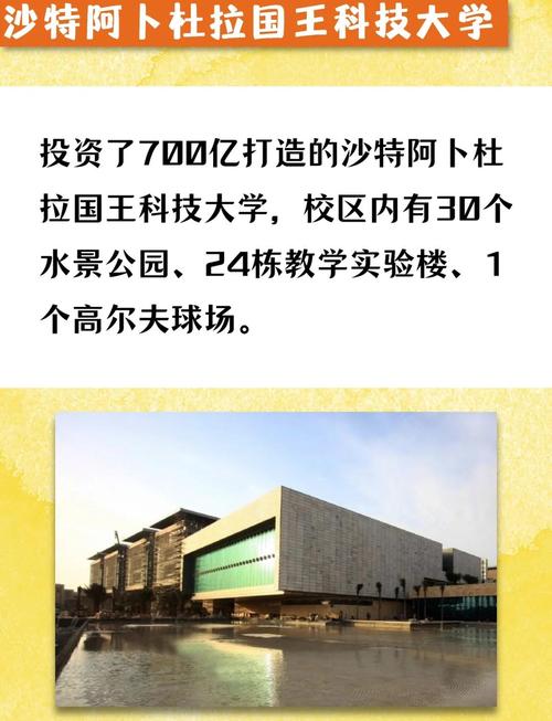 沙特阿卜杜拉國王科技大學(xué)待遇_沙特王國科技大學(xué)_阿卜杜拉國王科技大學(xué)科研環(huán)境