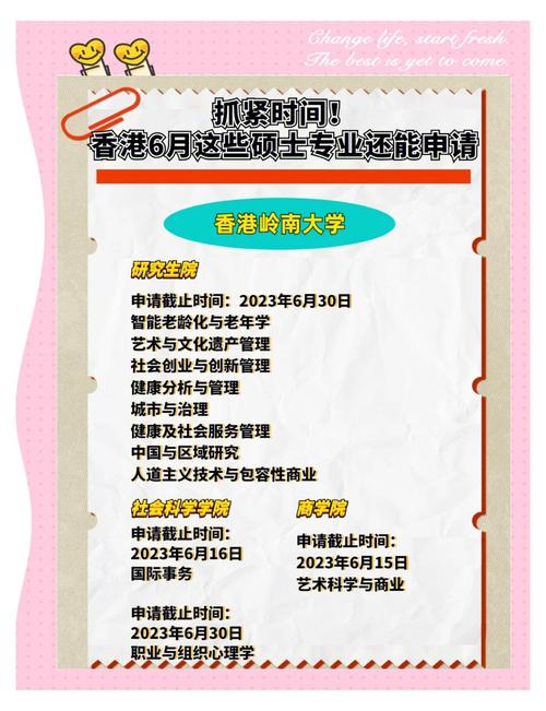 香港研究生申請(qǐng)時(shí)間安排_(tái)香港科技大學(xué)商學(xué)院_香港研究生申請(qǐng)條件