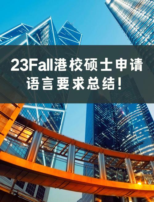 香港研究生申請(qǐng)條件_香港科技大學(xué)商學(xué)院_香港研究生申請(qǐng)時(shí)間安排