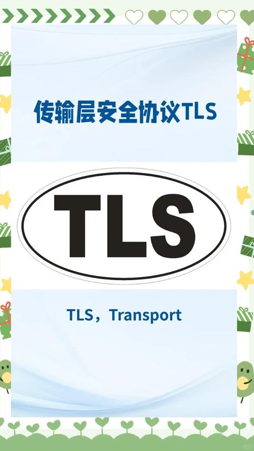 SSL協議工作原理_SSL與TLS加密協議_security是什么意思