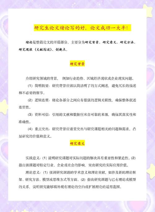 臺灣清華大學彭明輝教授研究生手冊_碩士論文寫作要求_臺灣清華大學