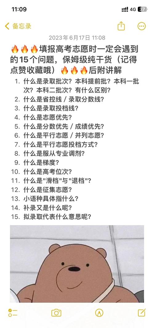 預科班大學有哪些_陜西高考志愿填報流程_陜西高考志愿填報批次