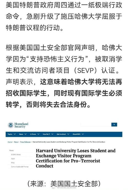 哈佛大學國際學生禁令_美國哈佛大學圖片_哈佛大學對美國政府訴訟