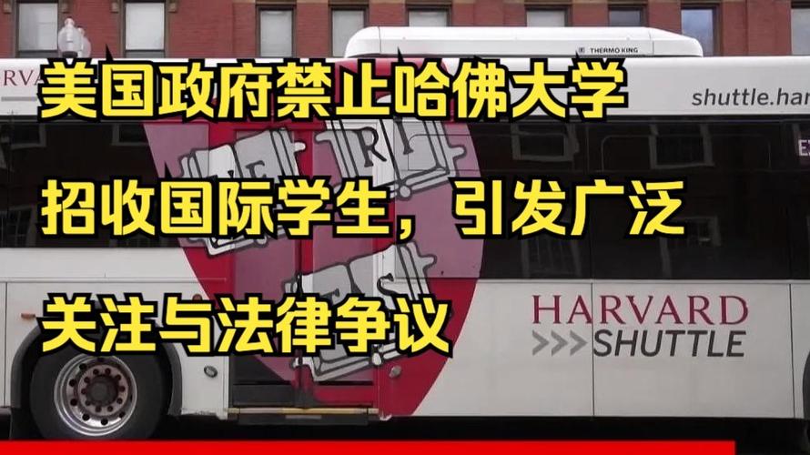 哈佛大學對美國政府訴訟_哈佛大學國際學生禁令_美國哈佛大學圖片