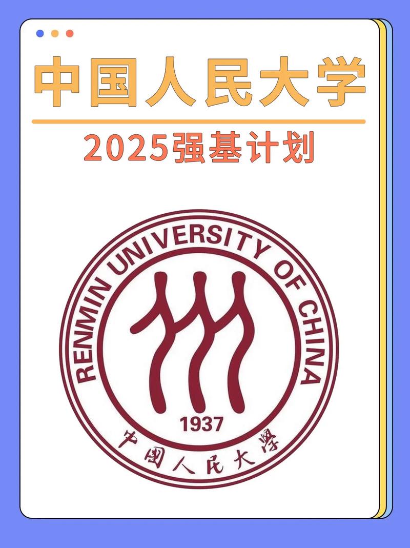 中國人民大學圓夢計劃報名條件_大學生出國留學條件_中國人民大學圓夢計劃鄉村振興基層治理認識