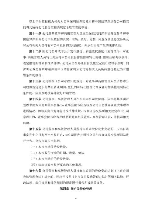 獨立董事經歷_資本運營實戰經驗_清華大學emba班