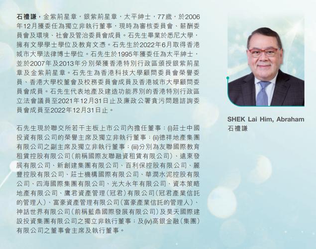獨立董事經歷_資本運營實戰經驗_清華大學emba班