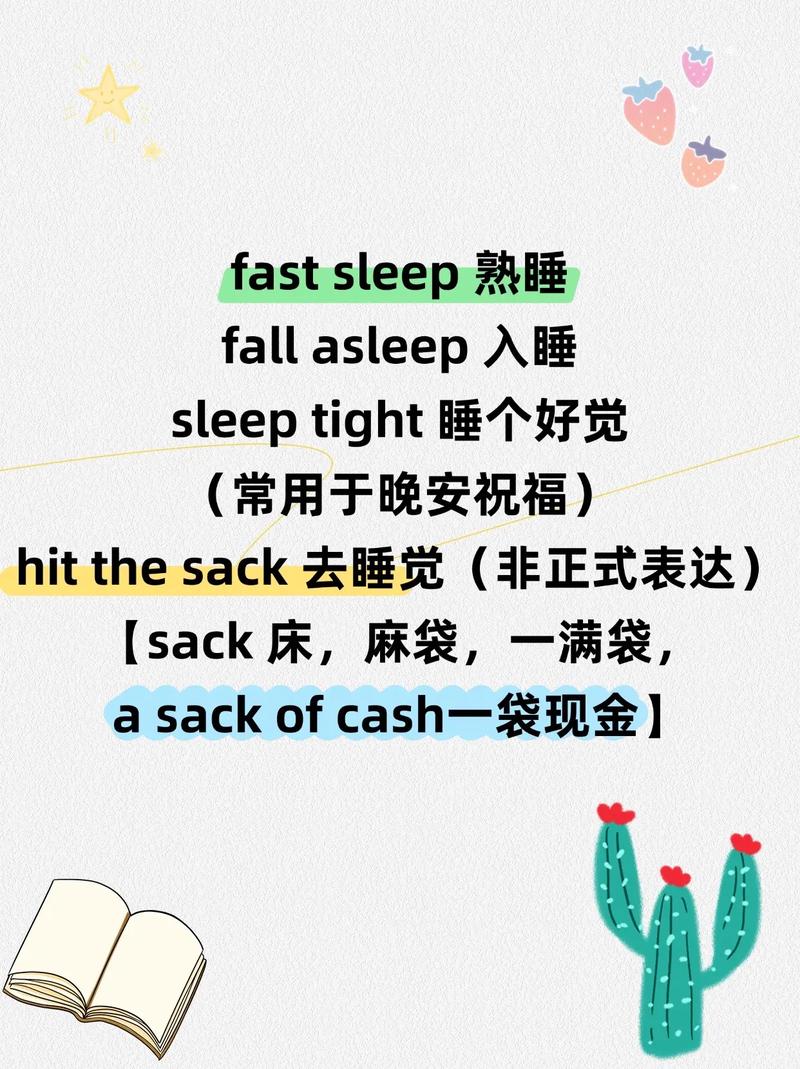 sleep什么意思英語_hit the bed hit the hay_go to sleep vs go to bed