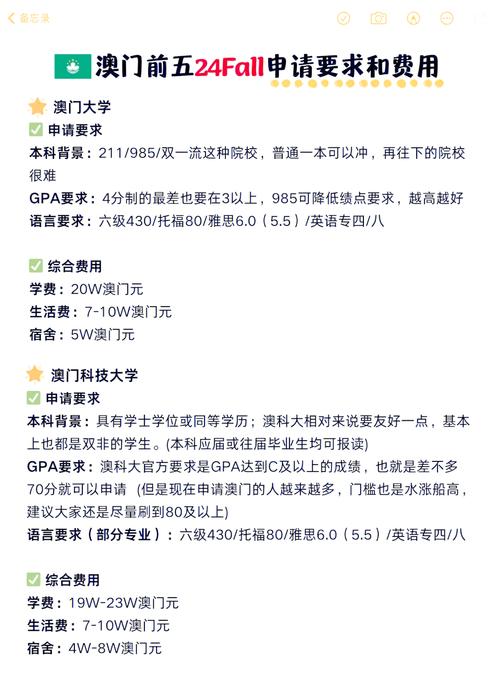 澳門大學(xué)碩士入學(xué)條件_報(bào)考澳門大學(xué)_澳門大學(xué)研究生課程申請(qǐng)要求