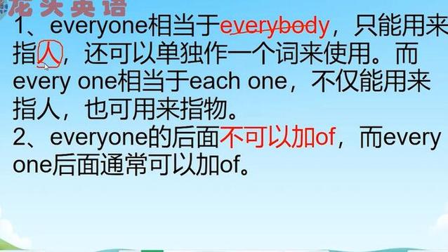 everyone英文翻譯_everyone的中文意思_single是什么意思