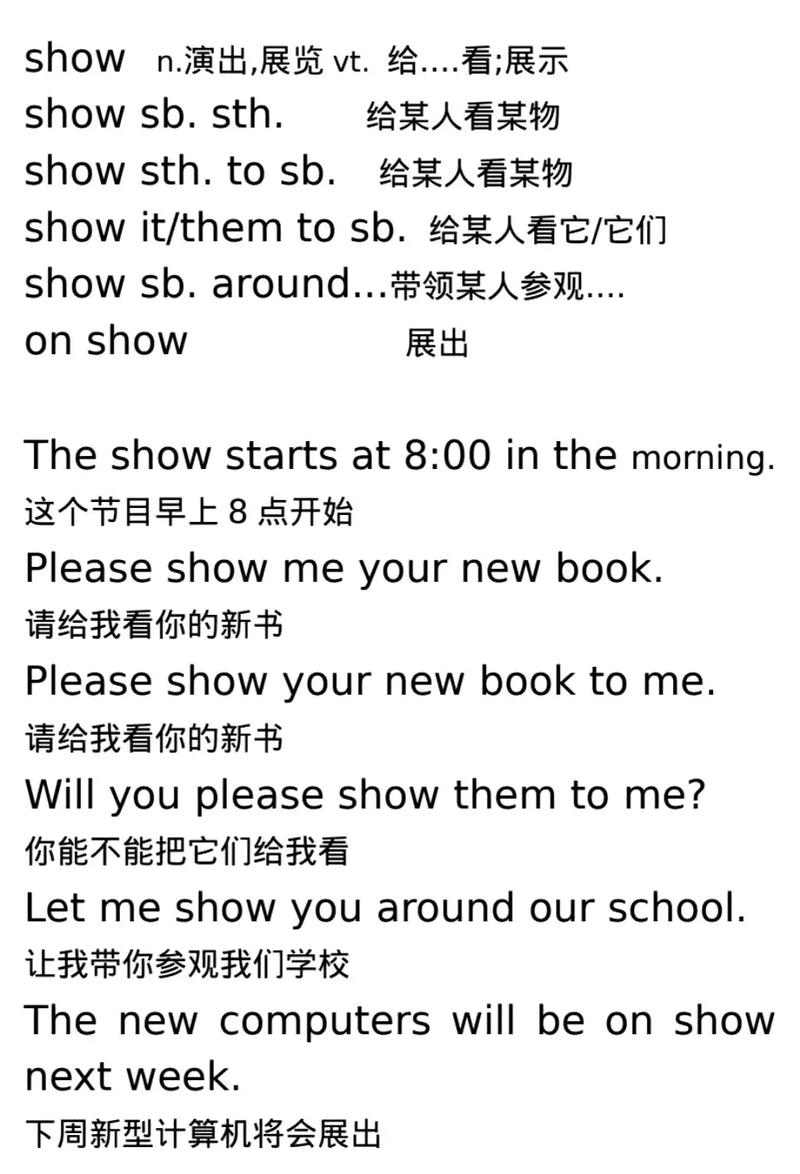 中考英語show常見短語_中考英語show用法_show什么意思