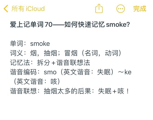  smoke vs smoking usage meaning_smoke是什么意思_smoke noun verb smoking gerund difference
