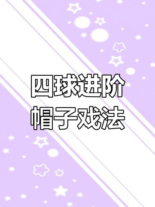 足球帽子戲法是什么意思_足球梅開二度是什么意思_soccer是什么意思
