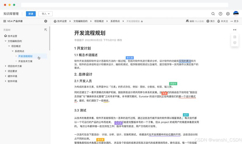 software是什么意思_software definition and classification_software functions and roles