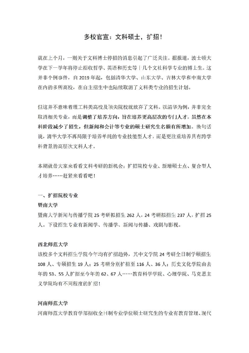 對外經濟貿易大學本科招生網_高考后專業選擇 外語專業撤銷 就業率低