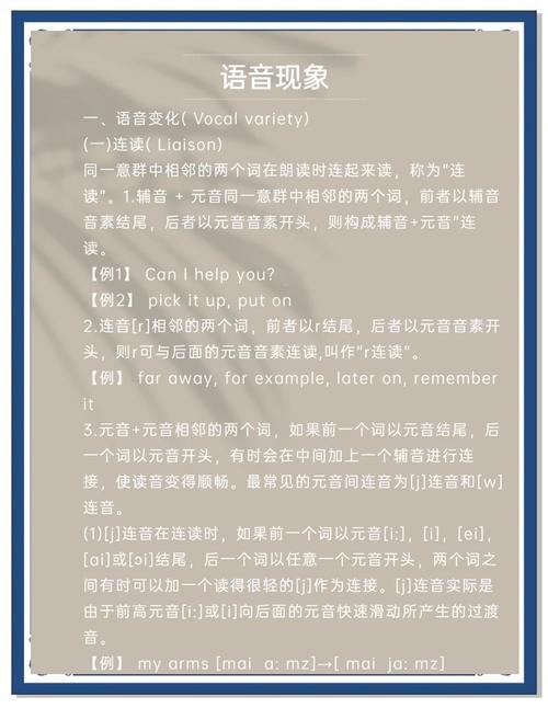 sounds pronunciation and meaning_sounds什么意思_sounds in daily conversation