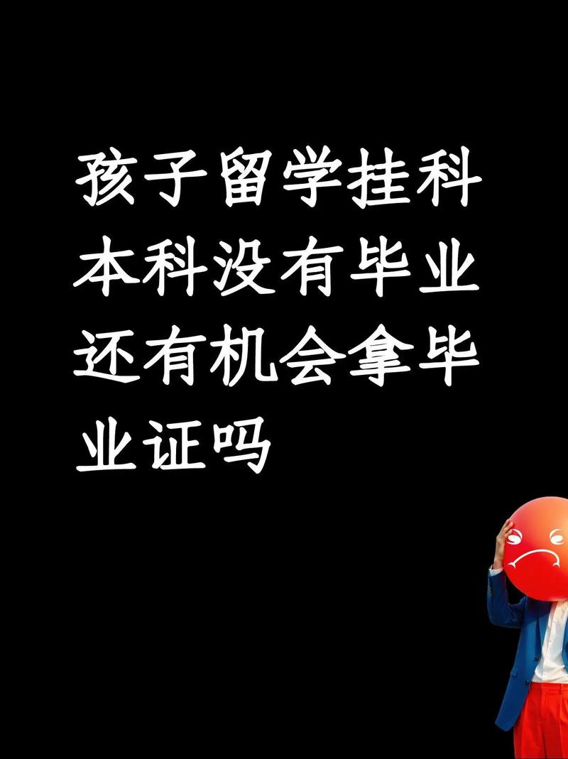 美國水牛大學_美國留學掛科后學歷認證問題_美國水牛城大學留學掛科拿不到學位怎么辦
