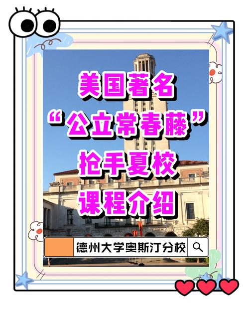 德州大學各分校介紹_德州大學系統大學名單_德克薩斯州立大學