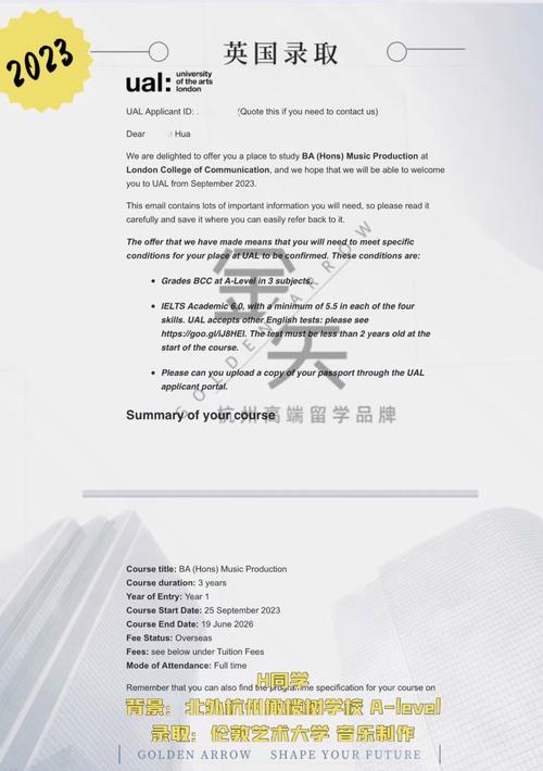 英國倫敦藝術大學_UAL pre-master application deadline_London University of the Arts admission deadline