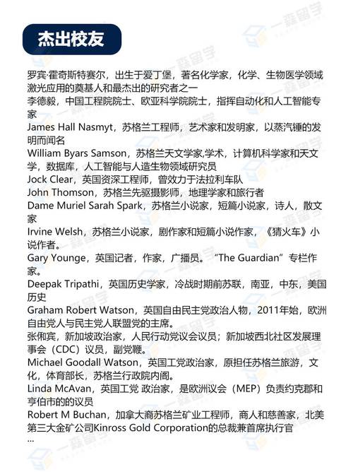赫瑞瓦特大學留學申請條件_赫瑞瓦特大學_赫瑞瓦特大學本科申請條件
