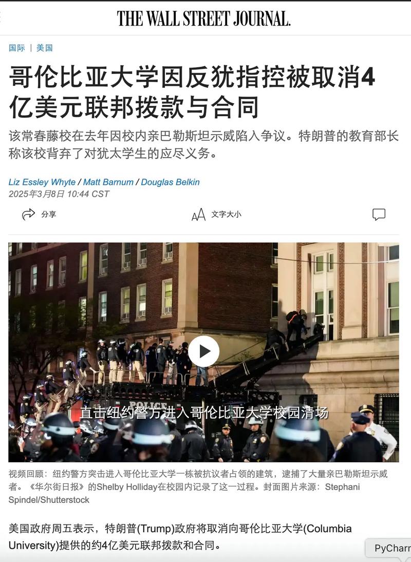 哥倫比亞大學官網_哥倫比亞大學反歧視法警告_美國大學認證標準