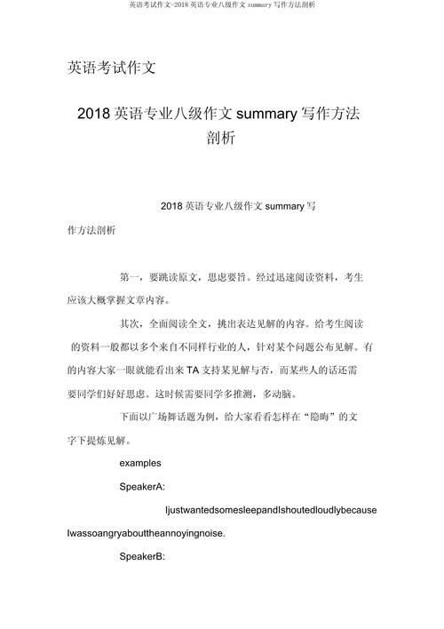 英語論文寫作summary技巧_summary寫作注意事項_summary是什么意思