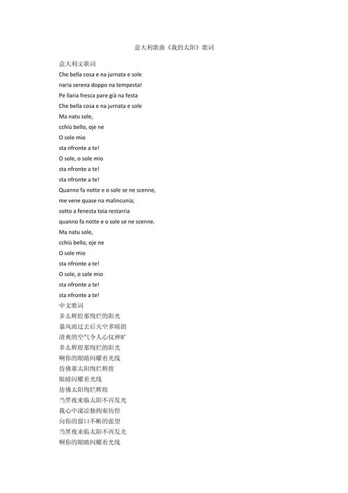 sunshine是什么意思_包含sunshine的英文歌_英文歌曲sunshine歌詞