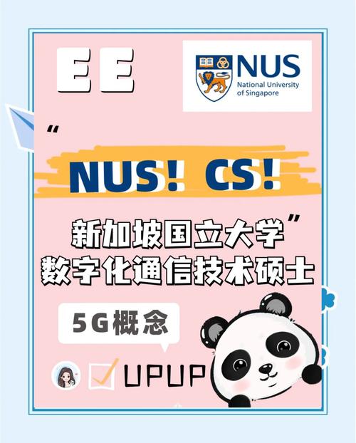 新加坡國立大學專業_新加坡國立大學金融專業就業方向_新加坡國立大學計算機科學就業前景
