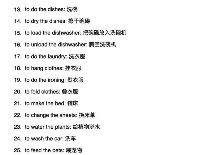 dust mop vacuum_clean verbs_sweep是什么意思