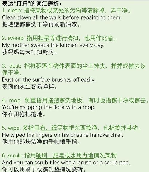 clean verbs_sweep是什么意思_dust mop vacuum