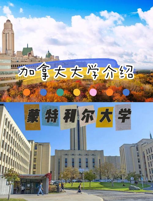蒙特利爾大學(xué)申請(qǐng)條件_蒙特利爾大學(xué)研究生申請(qǐng)流程_蒙特利爾大學(xué)