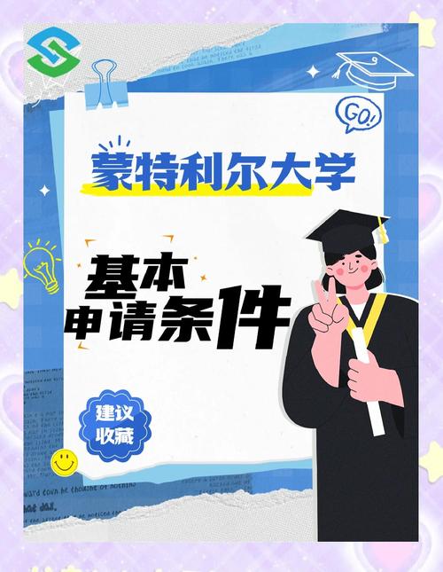 蒙特利爾大學(xué)申請(qǐng)條件_蒙特利爾大學(xué)研究生申請(qǐng)流程_蒙特利爾大學(xué)
