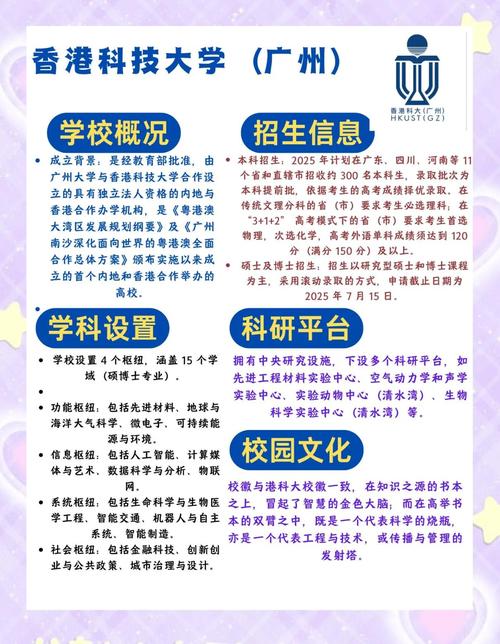 香港科技大學廣州人才引進政策_香港科技大學廣州科研啟動經(jīng)費_香港科技大學面試
