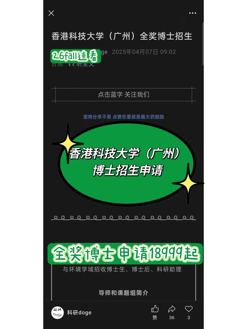 香港科技大學廣州科研啟動經(jīng)費_香港科技大學廣州人才引進政策_香港科技大學面試