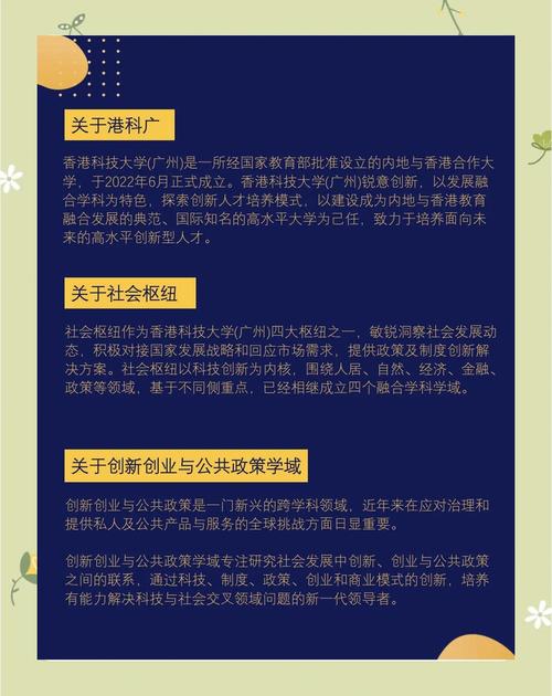 香港科技大學廣州人才引進政策_香港科技大學面試_香港科技大學廣州科研啟動經(jīng)費