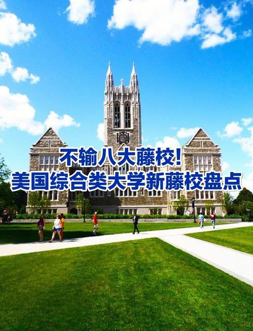 羅切斯特大學科研趣事_羅切斯特大學新常春藤院校_羅切斯特大學