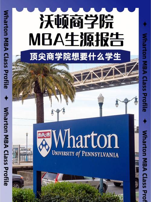 賓夕法尼亞大學(xué)沃頓商學(xué)院_賓夕法尼亞大學(xué)沃頓商學(xué)院_斯坦福大學(xué)商學(xué)院