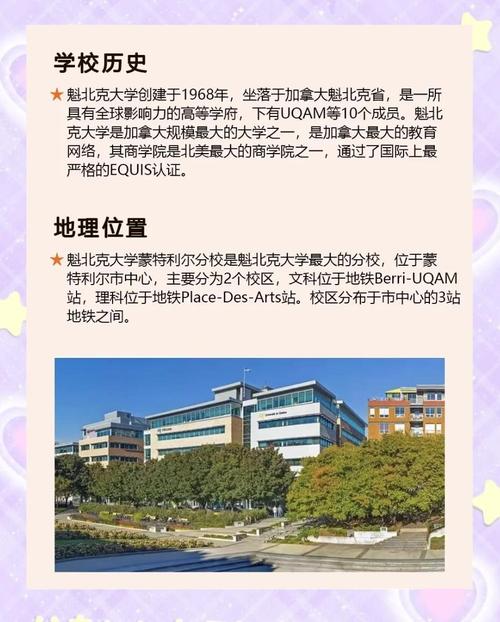 魁北克大學_魁北克大學Université Laval 加拿大魁北克省高等教育機構 魁北克大學北方分校拉瓦爾商業學校