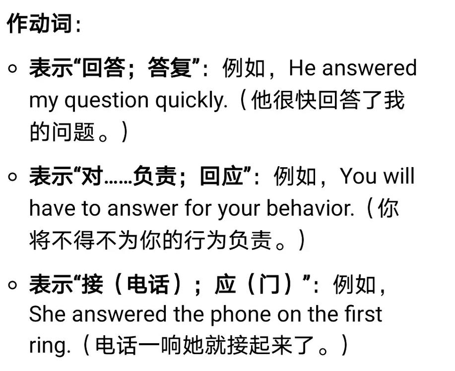 telephone是什么意思_difference between answer and reply_.answer vs reply usage