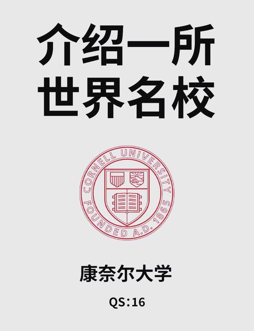 康奈爾大學優勢專業介紹_康納爾大學_康奈爾大學世界排名